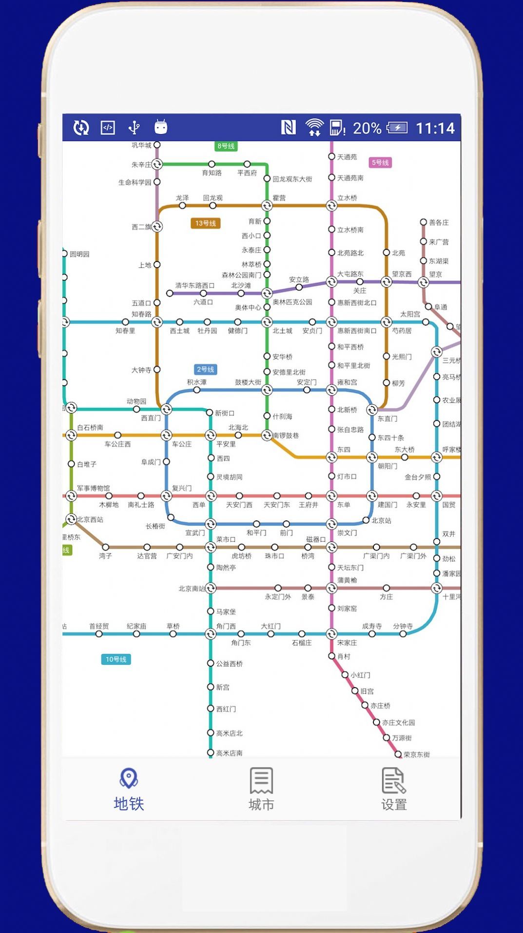 中国地铁图3