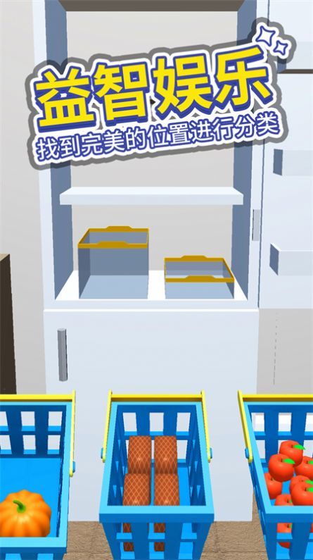 小小冰箱收纳师图4
