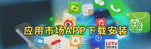 安卓应用市场app排行榜