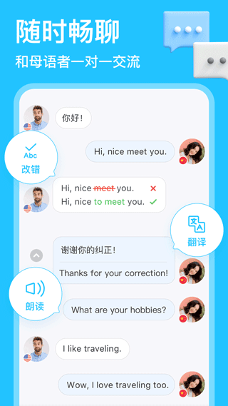 HelloTalk图3
