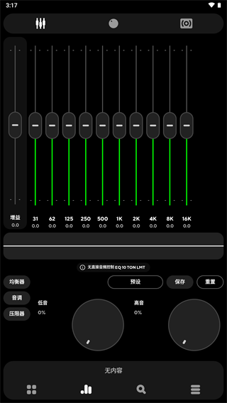 Poweramp中文版图3