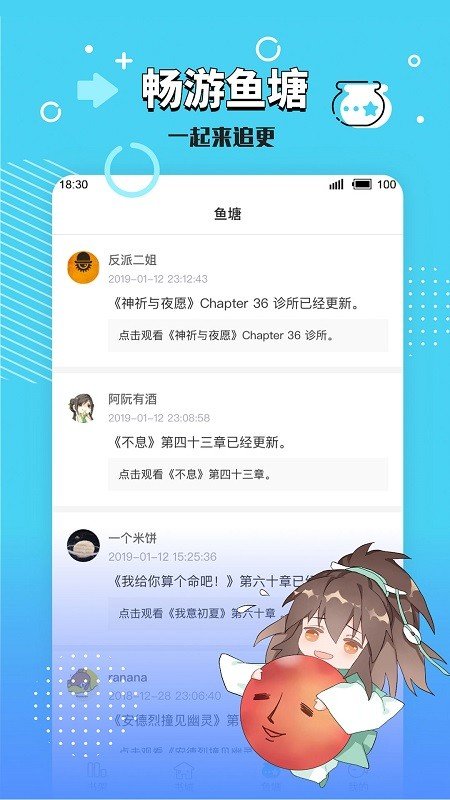 长佩文学网app图1